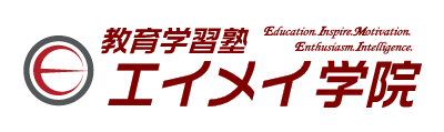 エイメイ学院